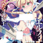 Tsurupeta Shugo Kishi Elfina Ochiru Episode 2 Tsurupeta Shugo Kishi Elfina Ochiru Episode 2