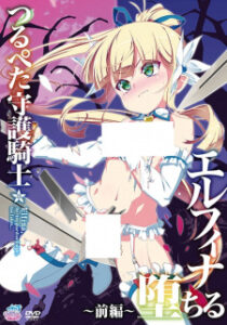 Tsurupeta Shugo Kishi Elfina Ochiru Tsurupeta Shugo Kishi Elfina Ochiru