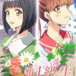 Doukyuusei Remake The Animation Episode 2