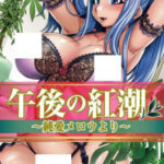 Gogo no Kouchou: Junai Mellow yori Episode 1