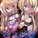 Mashou no Nie 3 Episode 2