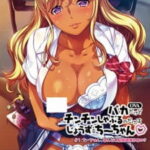 Baka Dakedo Chinchin Shaburu no dake wa Jouzu na Chii-chan♡ Episode 2