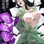 Jukujo Shigan Episode 1