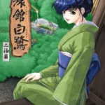 [UNCENSORED] Ryokan Shirasagi Episode 2