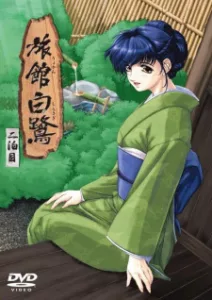 Ryokan Shirasagi [UNCENSORED]