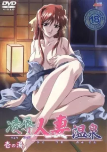 Ryoujoku Hitozuma Onsen [UNCENSORED]