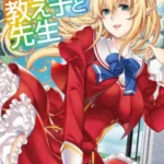 Elf no Oshiego to Sensei Episode 2