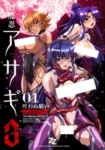 Taimanin Asagi 3 Episode 2