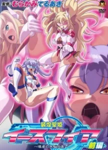 Soukou Seiki Ysphere: Ingyaku no Sennou Kaizou Soukou Seiki Ysphere: Ingyaku no Sennou Kaizou