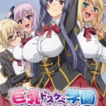 Kyonyuu Dosukebe Gakuen Episode 2