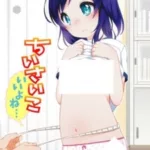 Ecchi na Shintai Sokutei Anime Edition Episode 1