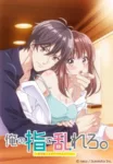 Ore no Yubi de Midarero.: Heitengo Futarikiri no Salon de… Episode 8 Ore no Yubi de Midarero.: Heitengo Futarikiri no Salon de… Episode 8