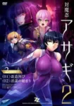 Taimanin Asagi 2 Episode 1 & 2