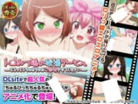 Toromitsu Musume no Hitou Service: Torottoro Churu Churu Gohoushi Sasete Kudasai Episode 1