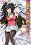 Ojousama☆Yomeiri Kousou! Episode 2