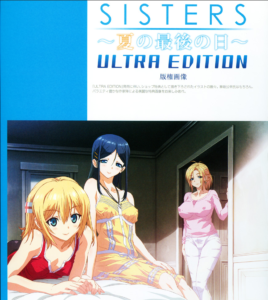 Sisters ~Natsu no Saigo no Hi~