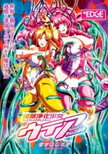 Majuu Jouka Shoujo Utea Majuu Jouka Shoujo Utea