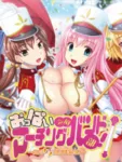 Oppai Gakuen Marching Band-bu! Episode 1