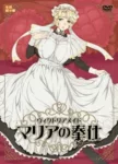 Victorian Maid Maria no Houshi Episode 1