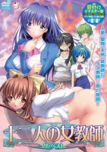 Juuninin no Onna Kyoushi