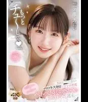 MIDV-879 Semua Akan Cipokan Pada Akhirnya – Aoi Ichinose