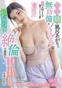 START-094 Adik Pacarku Terlalu Menggoda – Rei Kamiki START-094 Adik Pacarku Terlalu Menggoda – Rei Kamiki