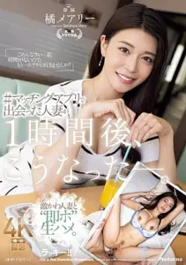 JUQ-958 Tante Ku Yg Kurang Kasih Sayang – Mary Tachibana JUQ-958 Tante Ku Yg Kurang Kasih Sayang – Mary Tachibana