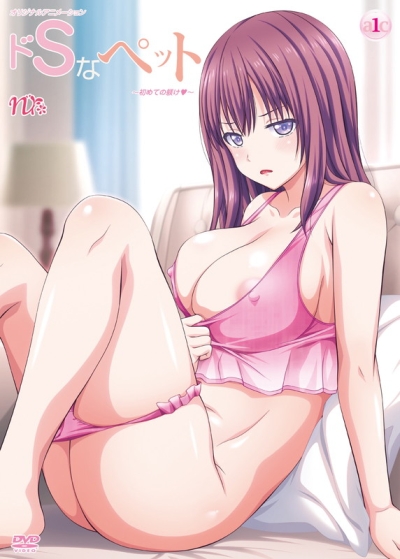 Do S na Pet Episode 1 Do S na Pet Episode 1